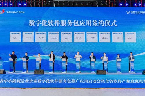 數(shù)字化軟件服務包啟動，推動企業(yè)科技應用與服務創(chuàng)新