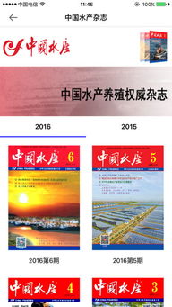 魚水云App蘋果版下載指南 科技推廣與應(yīng)用服務(wù)的便捷入口